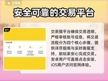 游戏账号购买渠道大曝光！🔥快来看看哪里能买🎮截图2