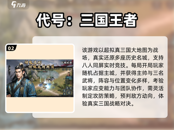 🔥2025经典水浒三国游戏TOP榜💥🎮截图4