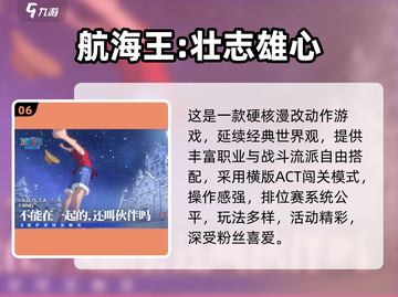 🎮2024最新网游TOP榜！免费手游合集来袭💥截图7