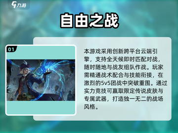 🔥2025电竞游戏TOP榜💥超燃推荐🎮截图2