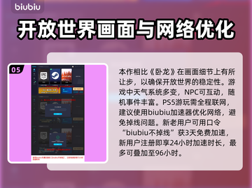 浪人崛起🔥超酷玩法揭秘，游戏达人必看！截图6