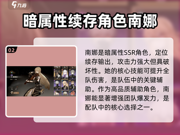 黑色信标辅助英雄🔥游戏必备角色大揭秘！截图3