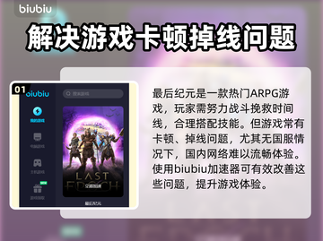 最后纪元🔥进不去？加速器推荐⚡截图2