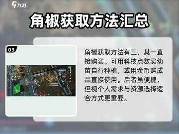 创造吧我们的星球🔥角椒获取方法大曝光！轻松拥有秘籍在这里✨截图4