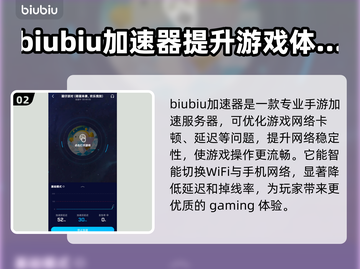 蛋仔派对🔥掉帧卡顿？用这加速器秒解决！截图3