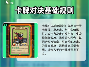元气骑士前传卡牌对决🔥超全玩法攻略来啦！截图2