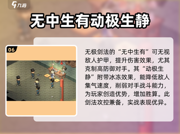 大侠立志传🔥无极剑法获取方法大全！👇截图7