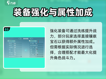 诛仙2手游战力飙升秘籍🔥助你称霸仙界！截图4