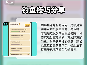 动物餐厅🔥钓鱼技巧大公开！轻松捕获稀有鱼种🎉截图3