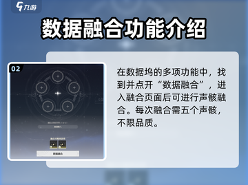 鸣潮🔥数据融合位置大曝光！速来探索📍截图3