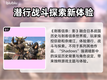 刺客信条影英文名🔥你绝对猜不到！🎮截图2
