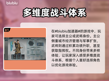 英雄立志传三国志闪退？👇加速器下载地址来了！🔥截图2