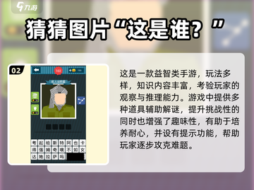 🔥2024超火看图猜明星手游合集💥截图3
