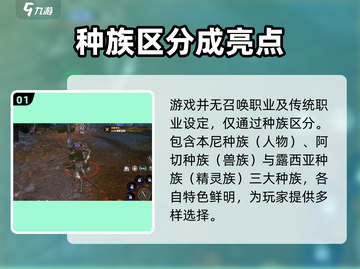 龙之灵域🔥召唤师竟是最强职业！快来揭秘游戏奥秘🎉截图2