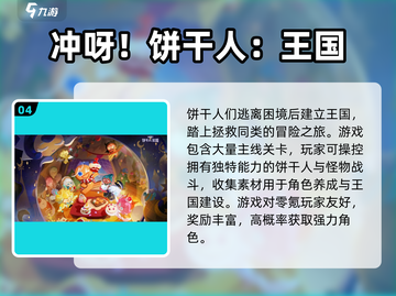 🔥2024最火冒险闯关手游推荐！🎮截图5
