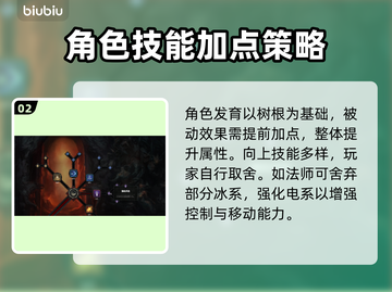 暗黑破坏神4天赋树🔥玩法全攻略💡截图3