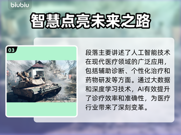 💥战地6重磅回归！迫击炮杀回，烟雾弹限用🔥截图4