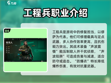 三角洲行动🔥全干员技能曝光，三大职业任你选！🎮截图5