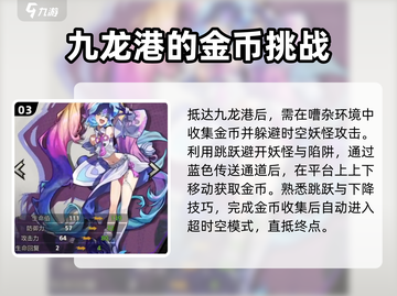 超时空跑跑新手必看！💥快速上手秘籍🎉截图4