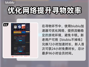 龙之信条2🔥侍神者之声任务全攻略来啦！截图4