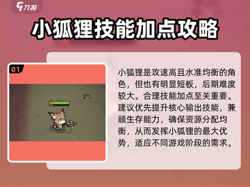 迷雾大陆🔥天赋技能加点技巧大曝光！💥截图2