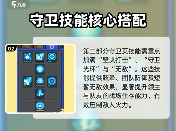 《元气骑士前传领主技能搭配🔥》战士职业推荐✨截图3