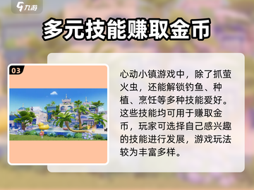 心动小镇✨萤火虫收集地点大曝光！快来看看截图4