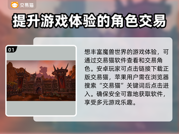 魔兽世界账号交易平台🔥商品齐全✨玩家必看！截图2