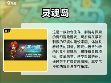 岛屿生存大冒险🎮流行小岛游戏推荐🔥截图2