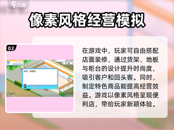 便利店开业日记🔥超好玩模拟经营游戏🎉截图3