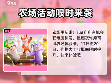 元梦之星S8赛季时间🔥游戏迷必看！🎉截图5