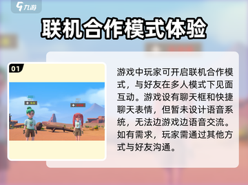 《沙石镇时光》双人联机语音🔥超劲爆游戏体验✨截图2