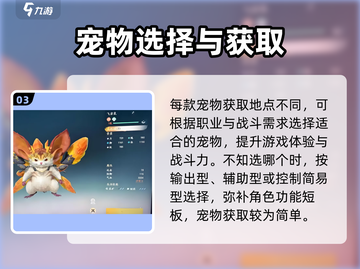 仙剑世界💥宠物属性玩法大揭秘！🔥截图4