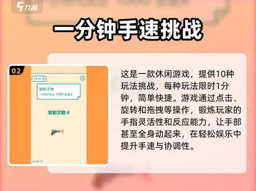 手速达人必玩！💥2024超燃手速游戏合集🔥快来挑战你的极限！截图3