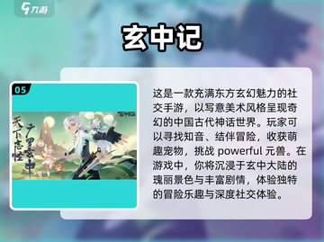 光遇玩家必看！这些手游超相似✨截图6