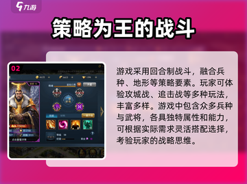 兵法三十七计🔥超燃游戏玩法揭秘，快来一战！截图3