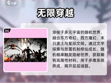 🎮2025最火穿越异世界游戏推荐！截图7