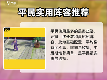 浮生忆玲珑🔥布阵攻略：这样布阵无敌了！截图3