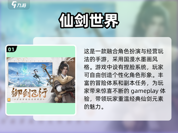 2025最🔥手游大预测！全球最好玩的游戏是它👇截图2