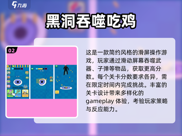 🔥2025超好玩的黑洞吞噬手游推荐🌟截图3