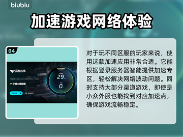 💥穿越火线闪退卡顿？延迟丢包有救了！🎮截图5