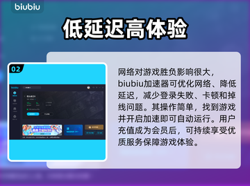 街霸6🔥加速器推荐，下载地址全网首发！截图3