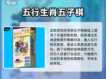 🔥2025最耐玩的免费五子棋游戏推荐！✨截图5