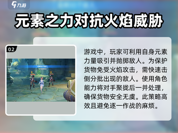 原神🔥琴挑战攻略来了！角色任务全介绍✨截图3