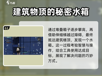 黎明觉醒🔥噩梦逃离楼顶通关秘籍💎截图3