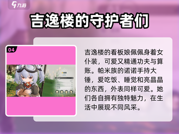 蓝色星原🔥旅谣角色大揭秘！🎮🌟截图5
