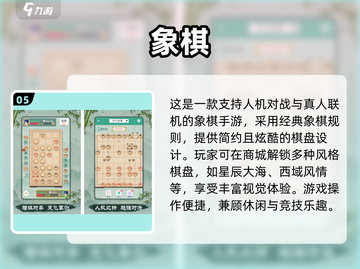 🔥2025超耐玩军棋单机手游推荐✨截图6