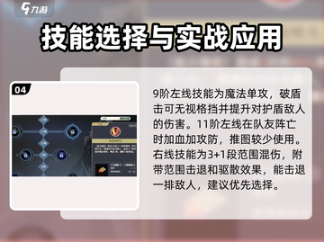 铃兰之剑最强角色🔥迪塔利奥技能分析来啦！截图5