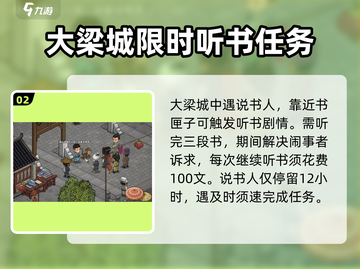 大侠立志传🔥猴子撸猫位置大揭秘！🎮截图3