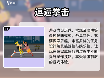 🔥2025最火拳击游戏榜单出炉！🎮💥截图5